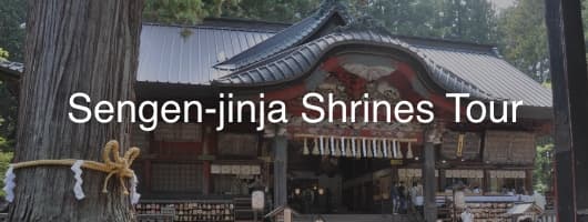 浅間神社めぐり